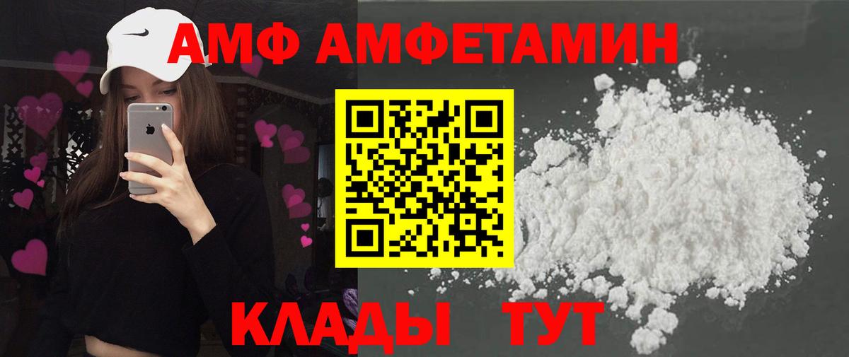 АМФЕТАМИН 98% Алексеевка
