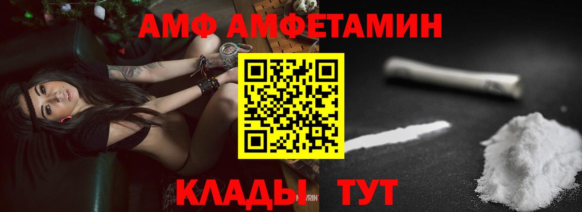 Amphetamine  АМФЕТАМИН Розовый  Вход с VPN  Алексеевка 