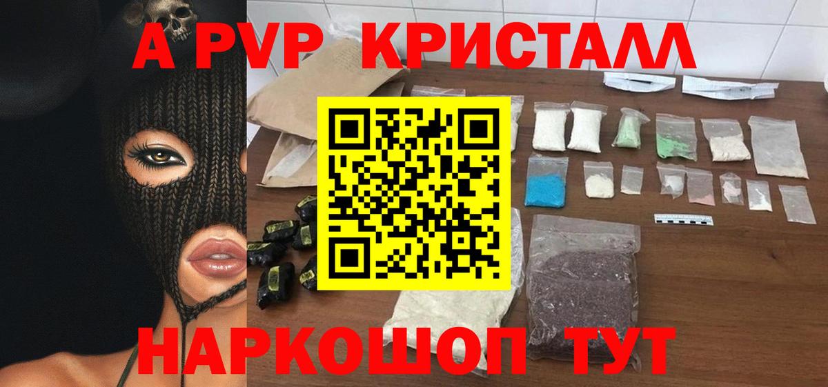Alpha-PVP мука Алексеевка