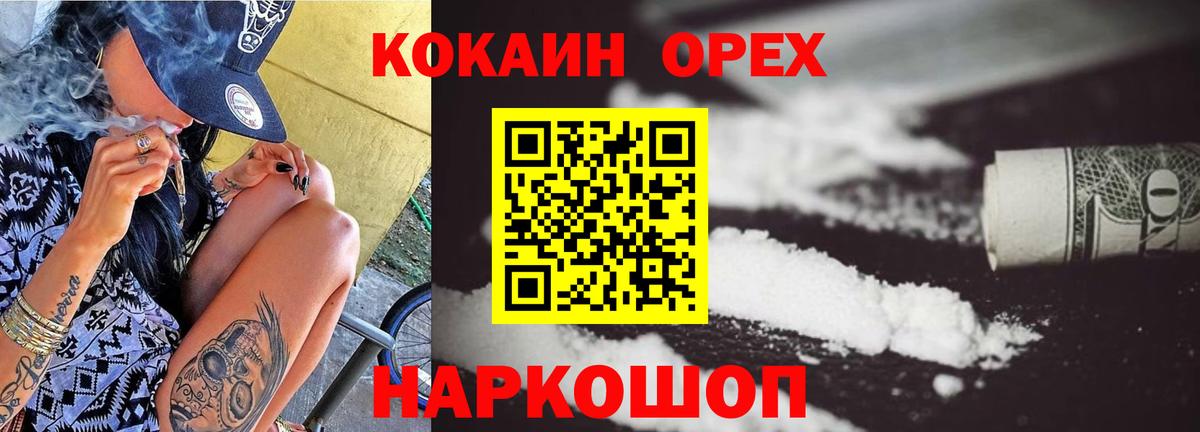 КОКАИН 97% Алексеевка