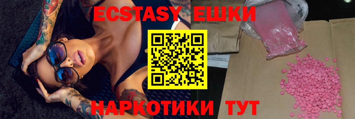 ЭКСТАЗИ  Экстази 280 MDMA  Вход с VPN  ЭКСТАЗИ диски  Алексеевка 