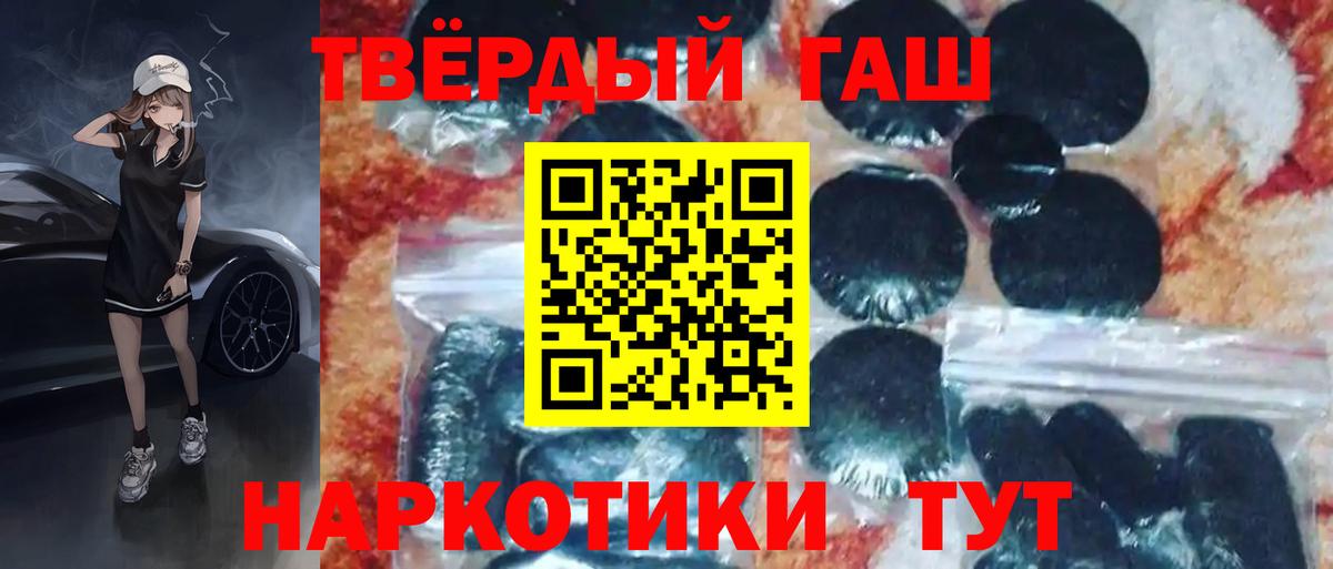ГАШ убойный  цены наркотик  Вход с VPN  Алексеевка  Гашиш гарик 