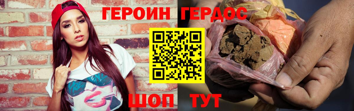 Героин Heroin  Вход с VPN  Алексеевка 