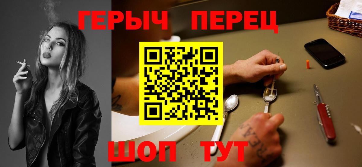 Героин Heroin Алексеевка