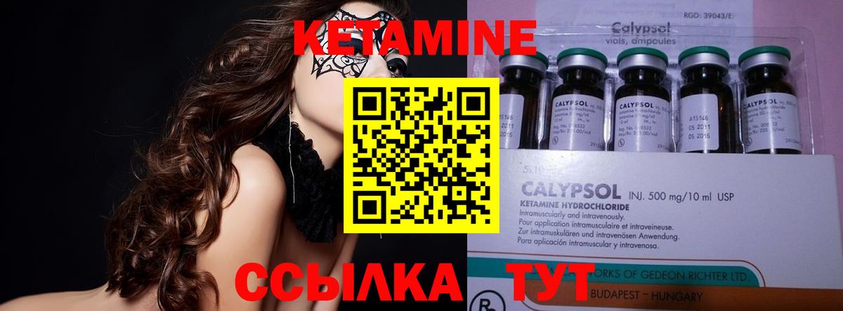 Кетамин ketamine Алексеевка