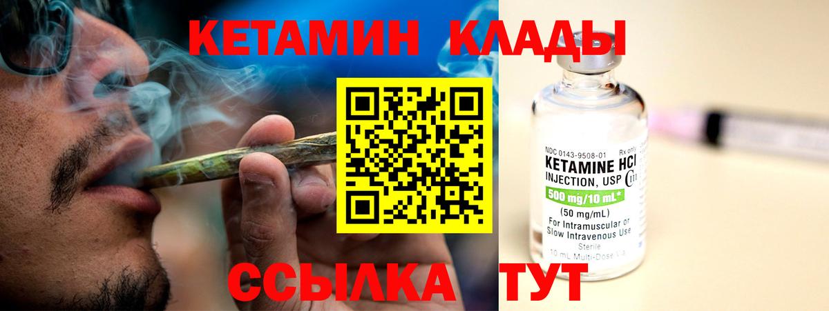 КЕТАМИН VHQ  Кетамин VHQ  Алексеевка  Вход с VPN 