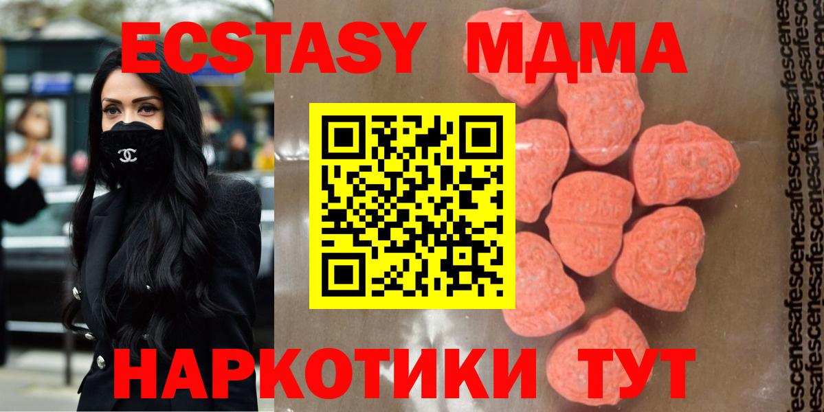 МДМА кристаллы  МДМА  Алексеевка  Вход с VPN 