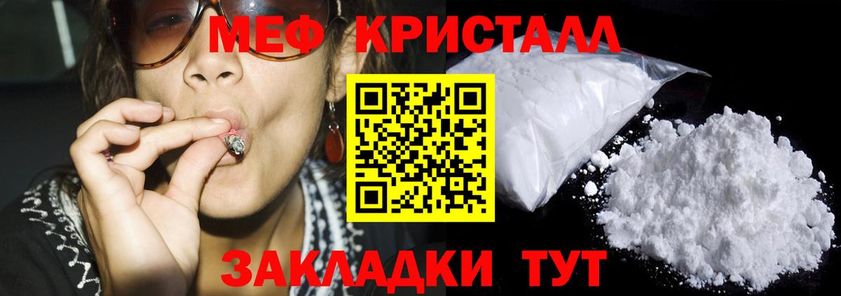 Алексеевка  МЯУ-МЯУ мяу мяу  Меф  МЕФ  Мефедрон mephedrone  Вход с VPN 