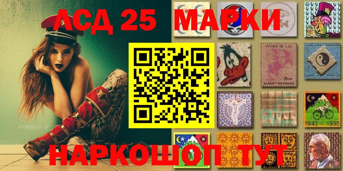 Марки 25I-NBOMe 1,5мг  Марки 25I-NBOMe 1,5мг  Алексеевка  Вход с VPN 
