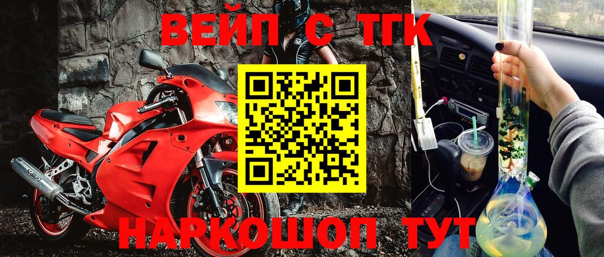 Дистиллят ТГК THC oil  Вход с VPN  Алексеевка  Дистиллят ТГК Wax 