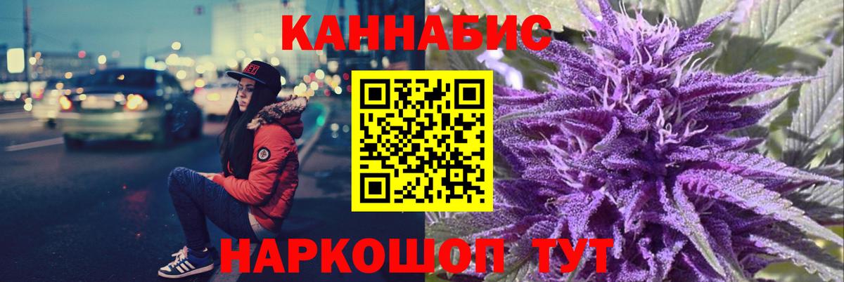 Алексеевка  МАРИХУАНА конопля  Канабис SATIVA & INDICA  Вход с VPN  Канабис LSD WEED 